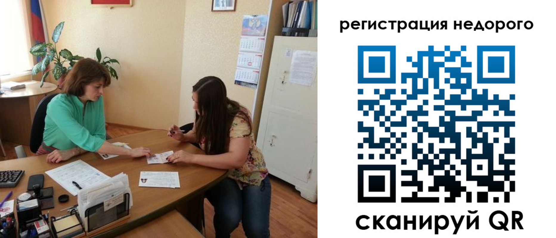 прописка штамп в Оренбургской области