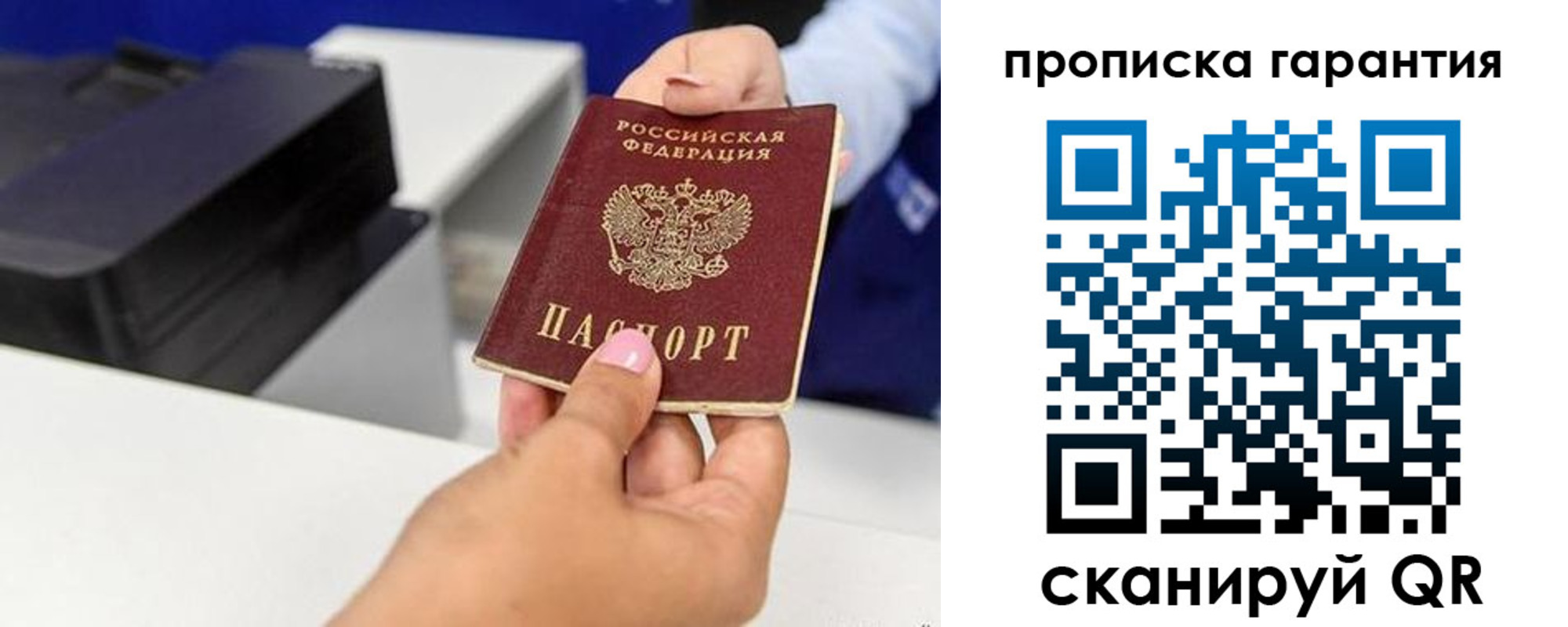 где прописаться в Оренбургской области