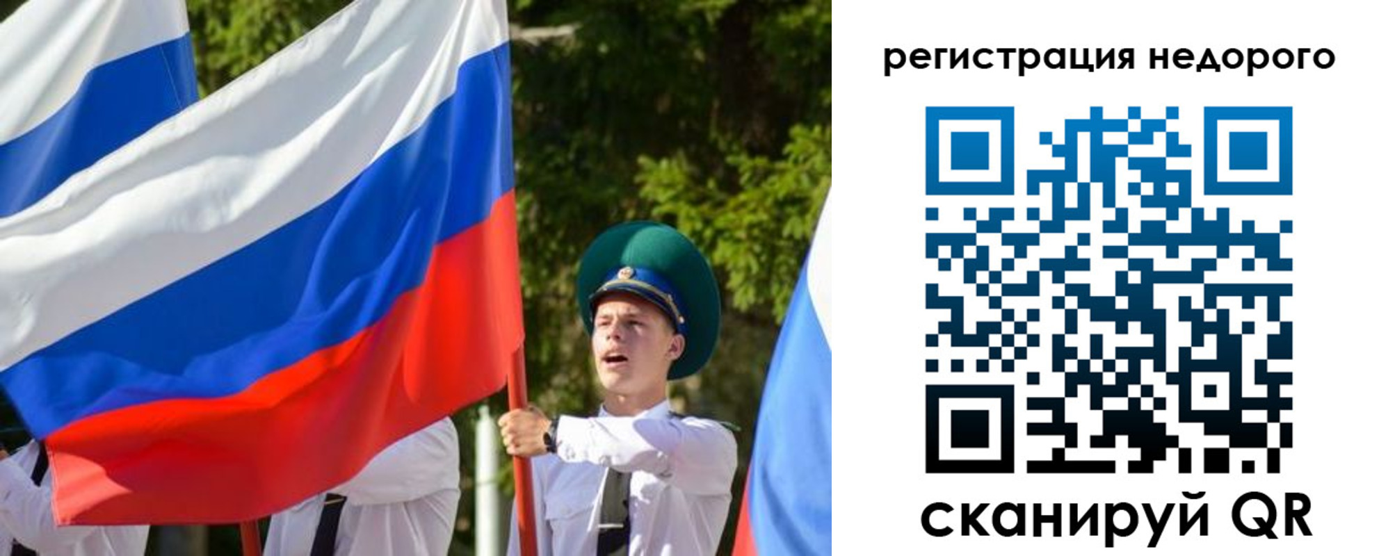 прописка для работы в Оренбургской области