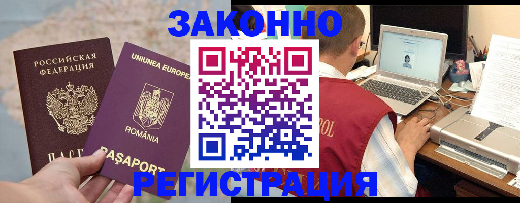 временная регистрация в квартире в Оренбургской области