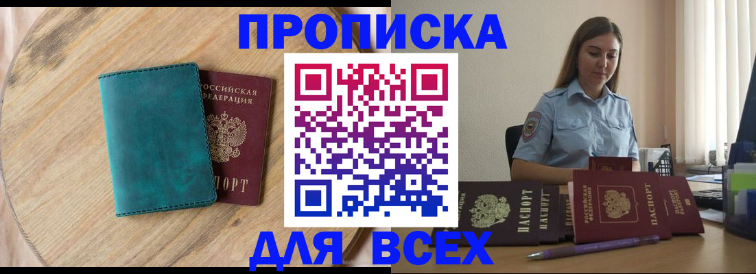 временная регистрация поиск в Оренбургской области