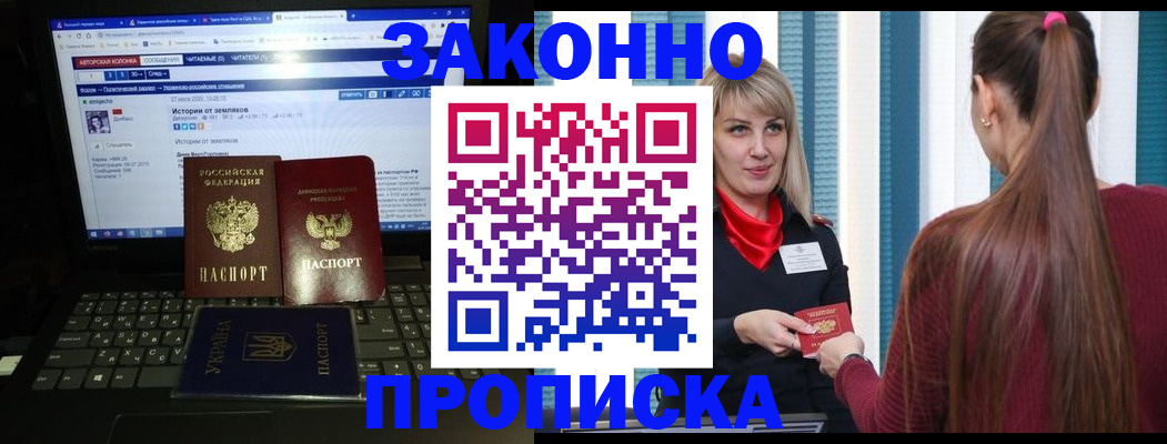 временная регистрация законно в Оренбургской области