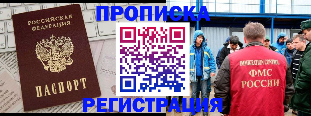 найти адрес прописки в Оренбургской области