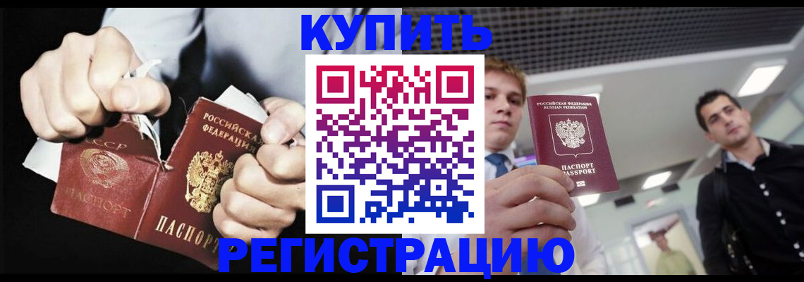 регистрация в Оренбургской области