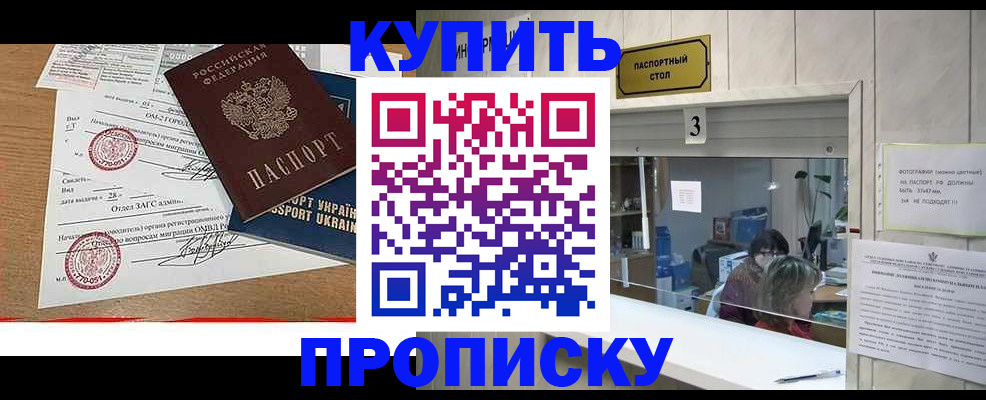 временная регистрация надежно в Оренбургской области