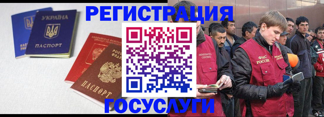 где прописаться в Оренбургской области
