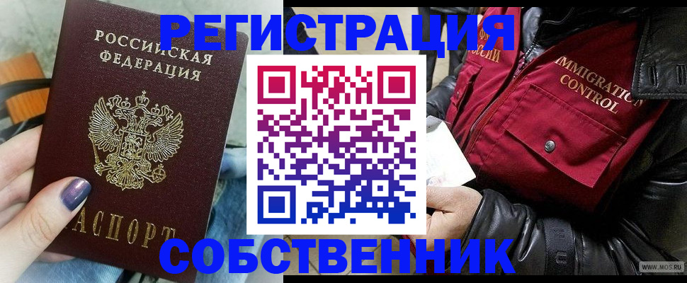 регистрация для дет. сада в Оренбургской области